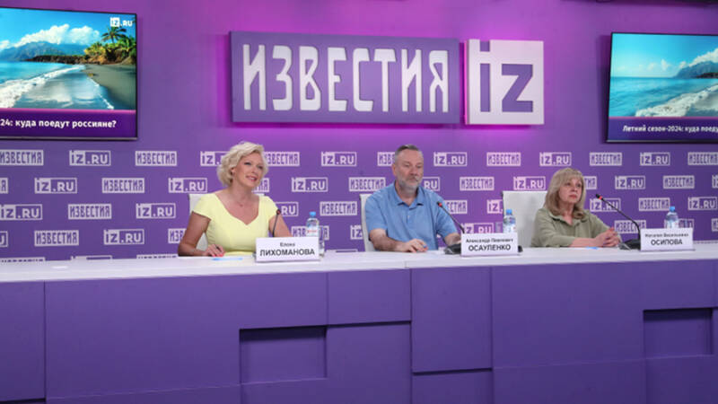 В МИЦ &laquo;Известия&raquo; обсуждают туристические планы россиян на лето. Трансляция