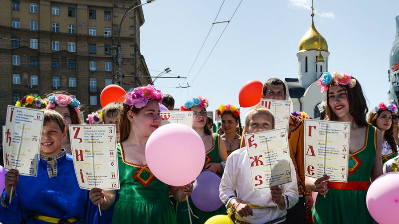 24 мая &mdash; День славянской письменности и культуры: история, значение и традиции