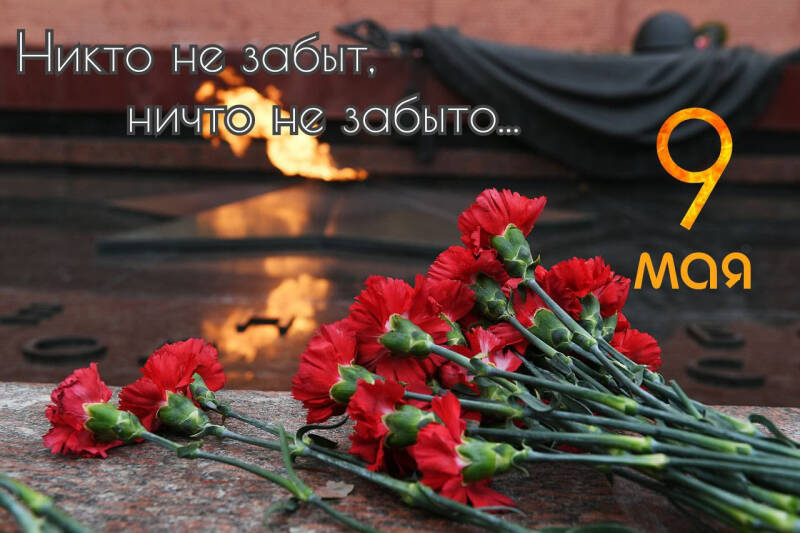 С Днем Победы &ndash; 2024: советские открытки и душевные картинки