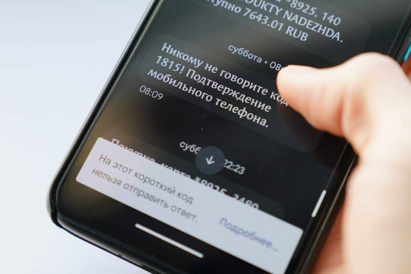 Попасть на прием: мошенники выдумали &laquo;Единую медицинскую службу&raquo; для обмана россиян