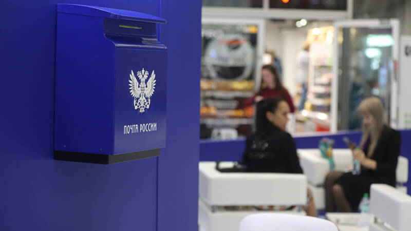 14 июля &mdash; День российской почты: история и традиции праздника, как поздравить